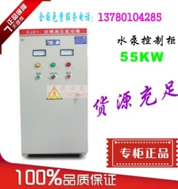 XJ01-40KW自耦減壓起動箱帶電機綜合保護器