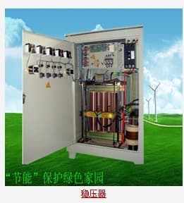 沈陽５０ＫＷ智能穩壓器