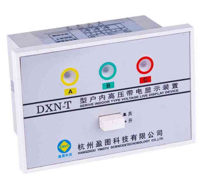 DXN系列戶內(nèi)高壓帶電顯示裝置