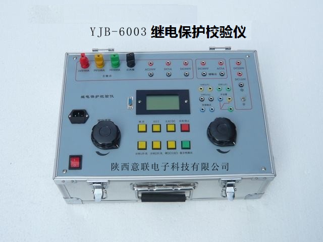 YJB-6003單相繼電保護(hù)測(cè)試儀