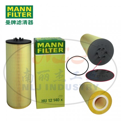 MANN-FILTER(曼牌濾清器)油濾HU12140x