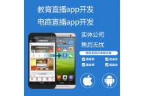 抖音帶貨模式系統(tǒng)app開(kāi)發(fā)