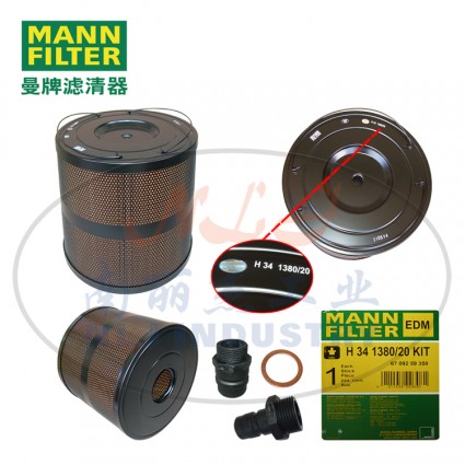 MANNFILTER曼牌濾清器濾芯H341380/20KIT