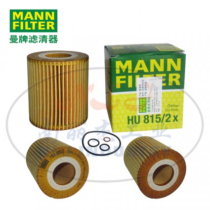 MANN-FILTER(曼牌濾清器)機油濾芯HU815/2x