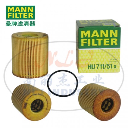 MANN-FILTER曼牌濾清器機油濾芯HU711/51x