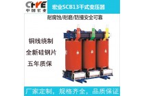 SC11-30KVA,10/0.4KV干式變壓器價(jià)格