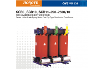 廠家直銷SC10-10KVA,10/0.4KV全銅干式變壓器