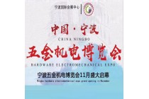 2024廈門五金會_廈門五金展