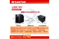 山特UPS電源項目報備30K40K不間斷電源3C330KS