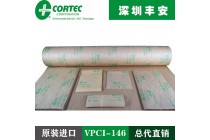 cortec vpci-146氣相防銹紙vpci146防銹紙