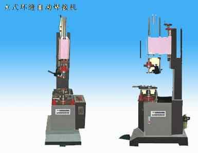 立式環縫自動焊接機